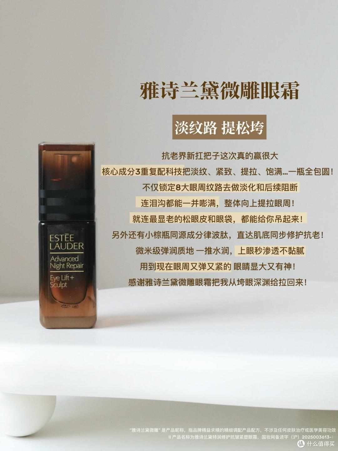 25岁以后的眼霜真的很重要,想要富养眼周就选这6款大牌抗老眼霜