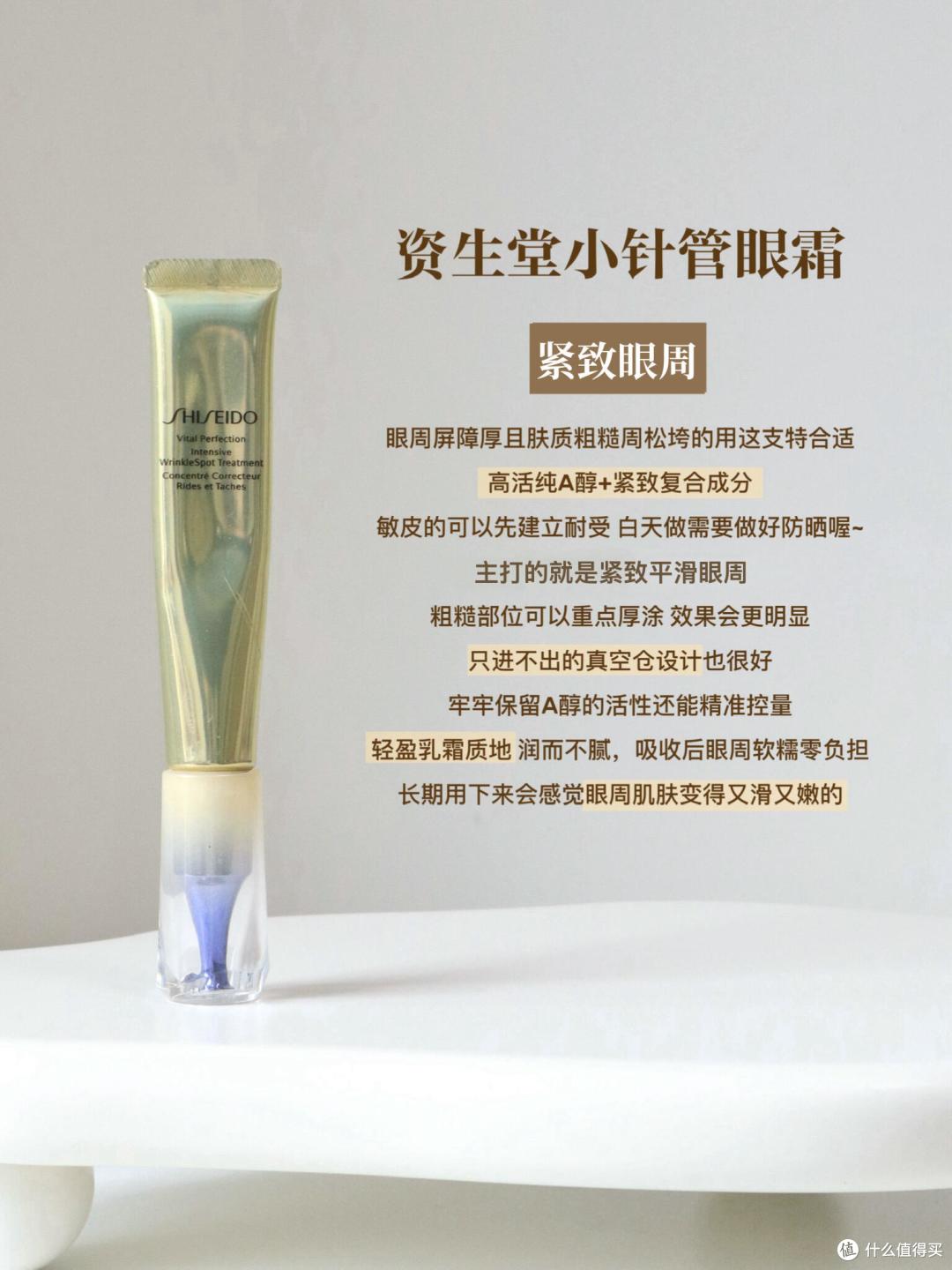 25岁以后的眼霜真的很重要,想要富养眼周就选这6款大牌抗老眼霜