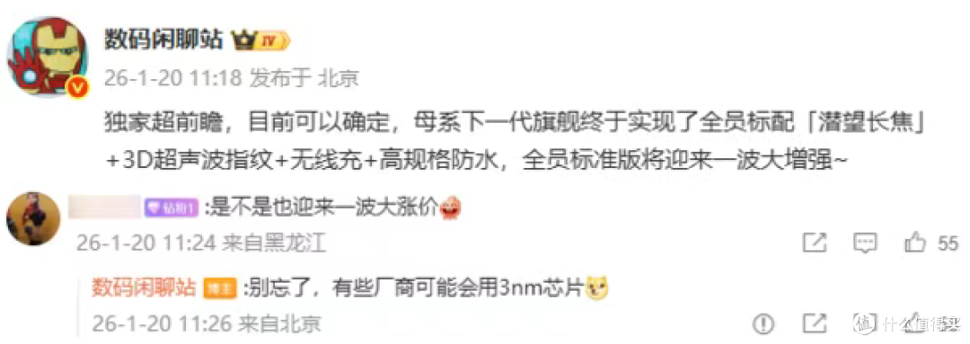 小米18,果然有史诗级升级,标配“潜望长焦!玄戒O2曝光!