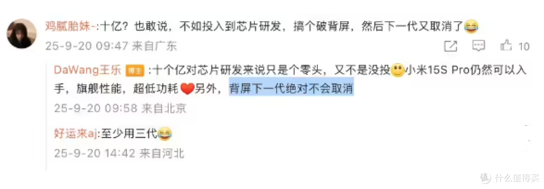 小米18,果然有史诗级升级,标配“潜望长焦!玄戒O2曝光!