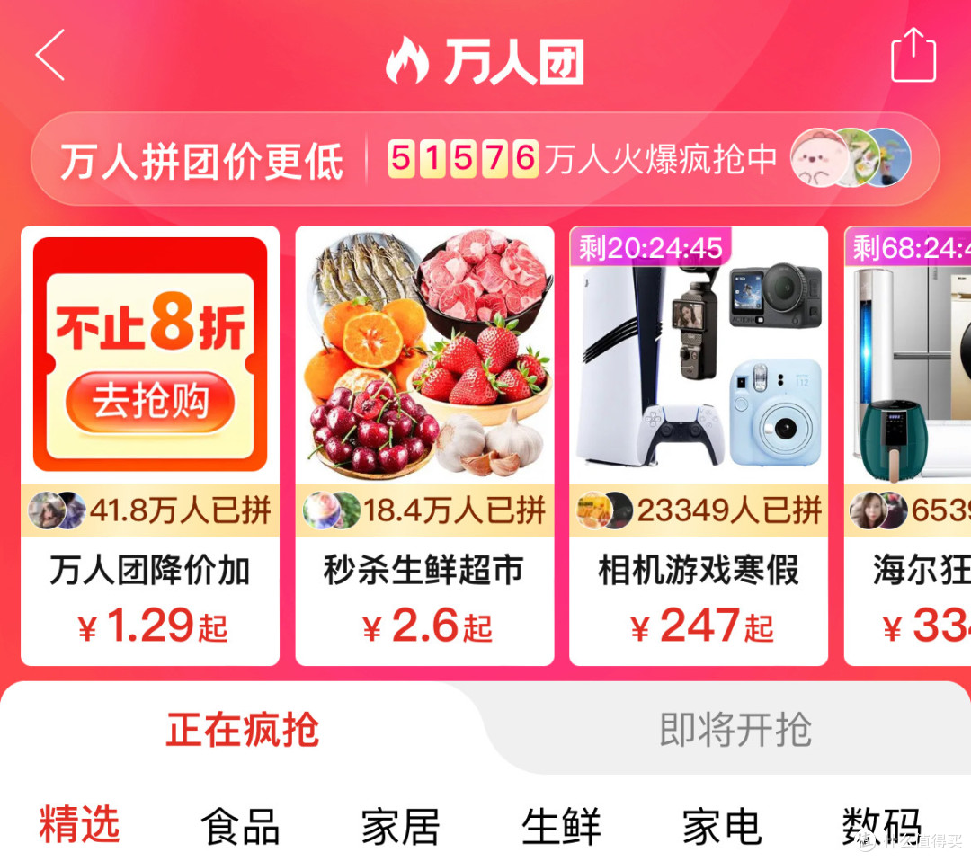消费降级后,我常去的6个省钱APP和小程序(亲测有效)