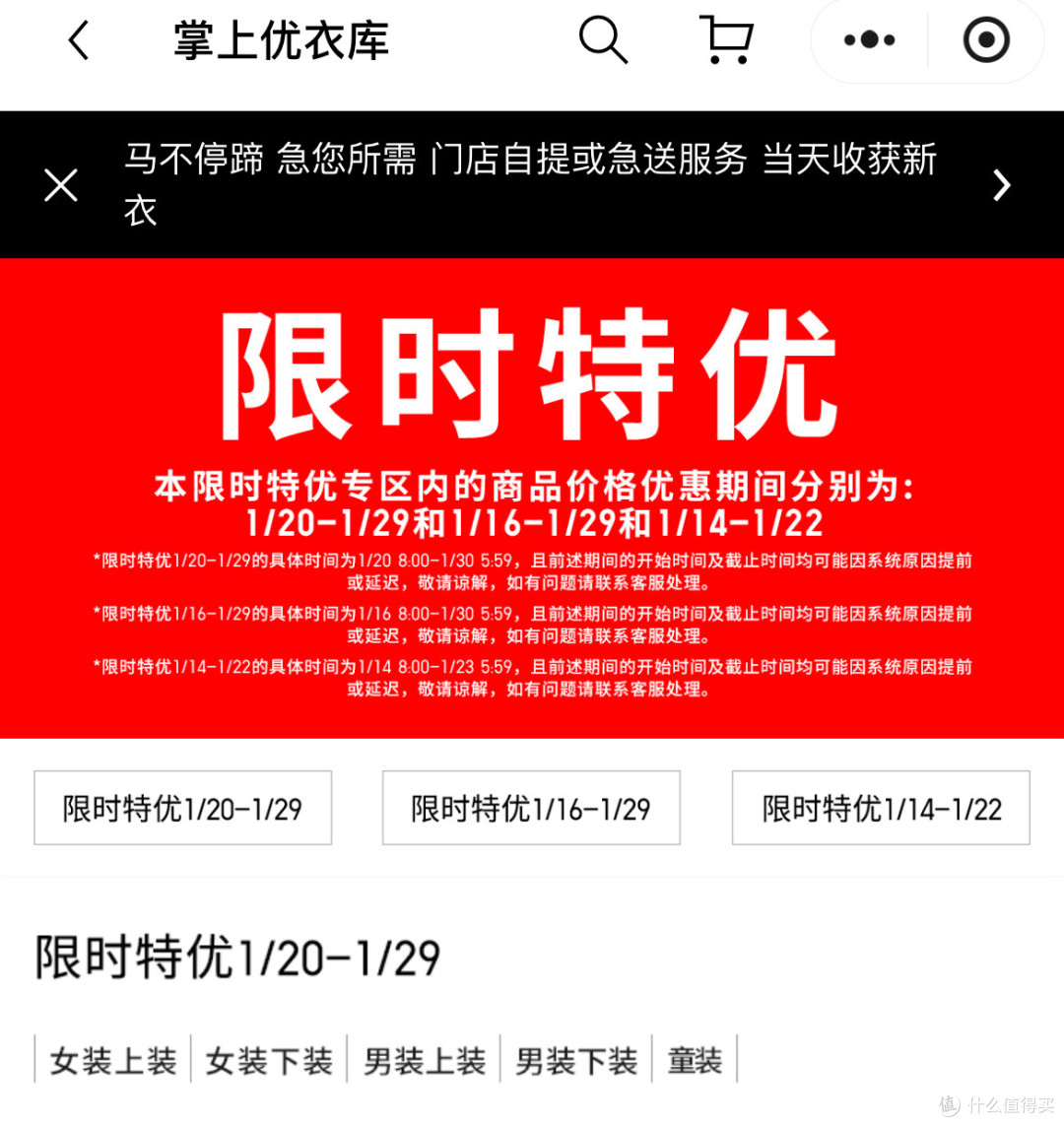 消费降级后,我常去的6个省钱APP和小程序(亲测有效)