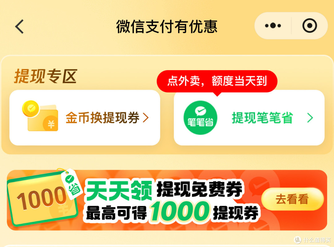 消费降级后,我常去的6个省钱APP和小程序(亲测有效)