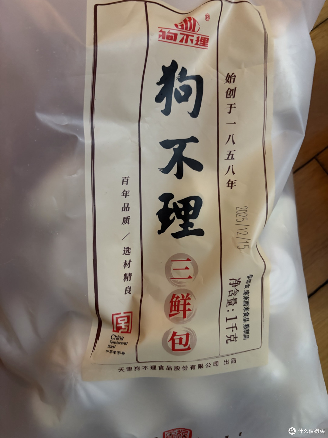 狗不理1kg虾肉三鲜