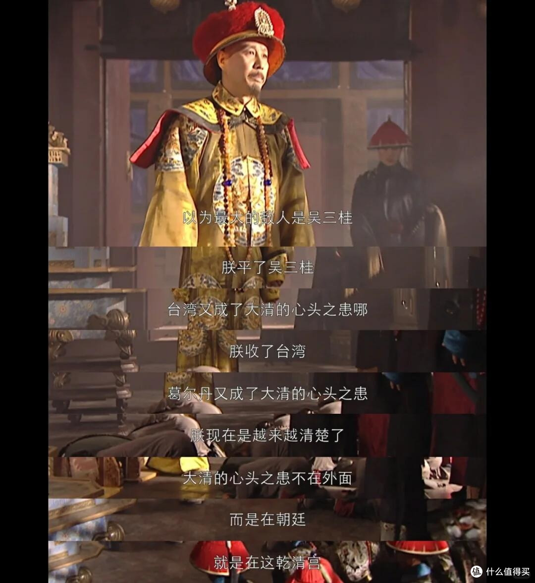 康熙王朝：帝王的担当与成长