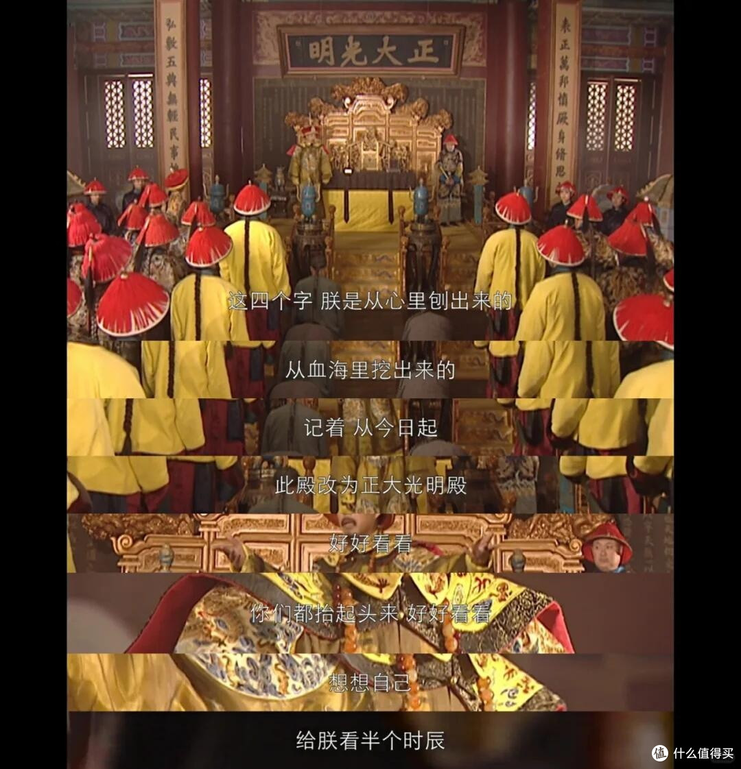 康熙王朝：帝王的担当与成长