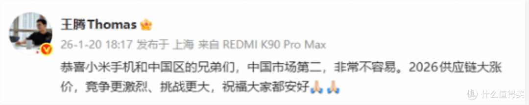 小米干翻苹果登顶中国第二!王腾直言:这波赢麻了,真的太不容易