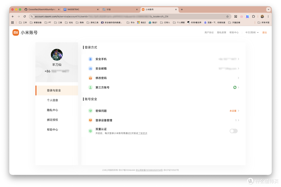 小米云相册/录音轻松同步到NAS,支持多账户、全量/增量/定时备份