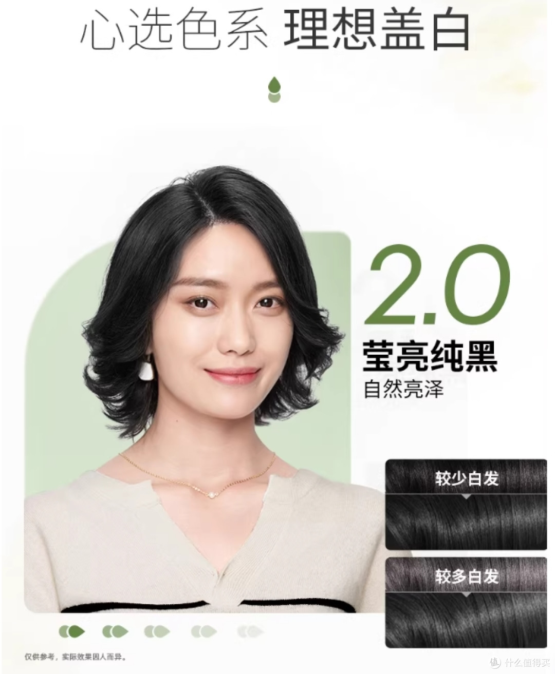 家用染发指南 2026:5 款怡然系列遮白显白不伤发选哪款