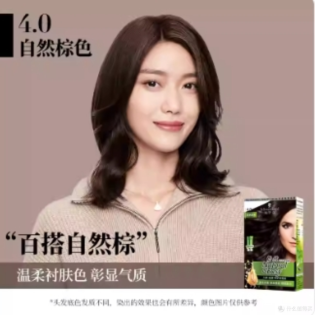 家用染发指南 2026:5 款怡然系列遮白显白不伤发选哪款