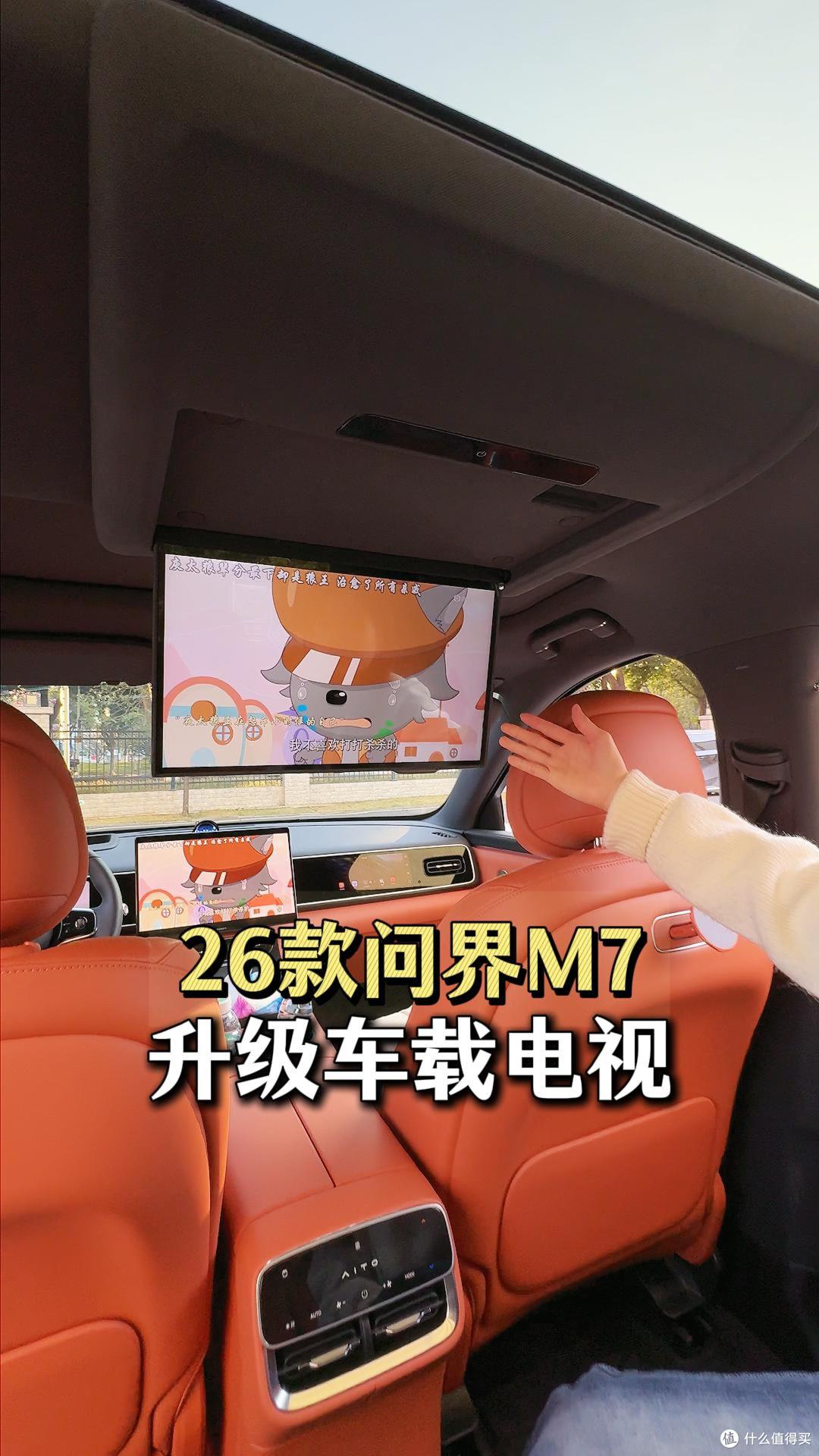 完全不用羡慕顶配！26款问界新M7现场改装吸顶电视~