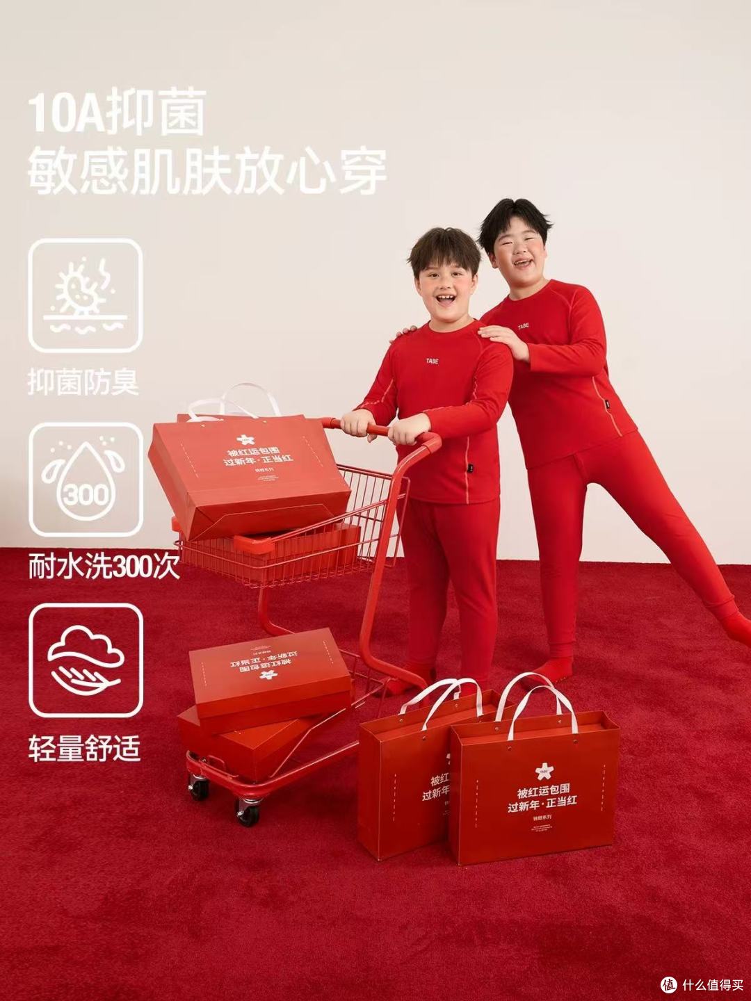 小猪托尼这款男童红内衣，把温暖和好运都穿在身上