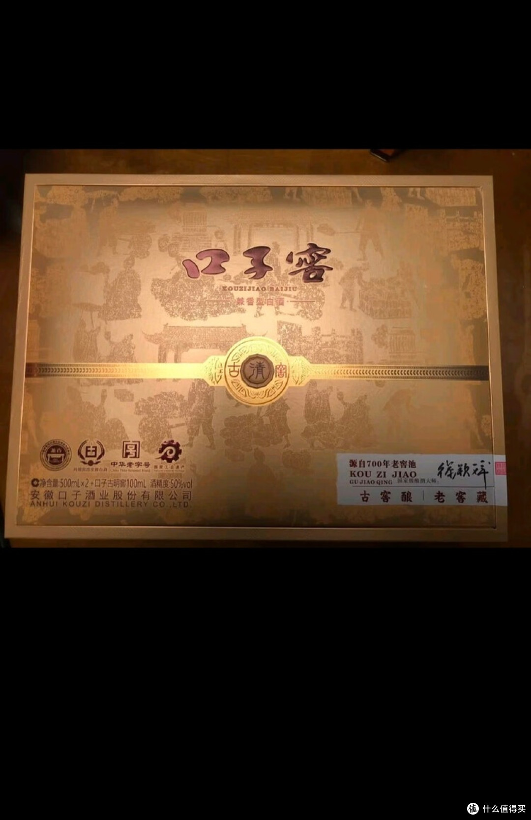年末囤酒首选,口子窖古韵礼盒