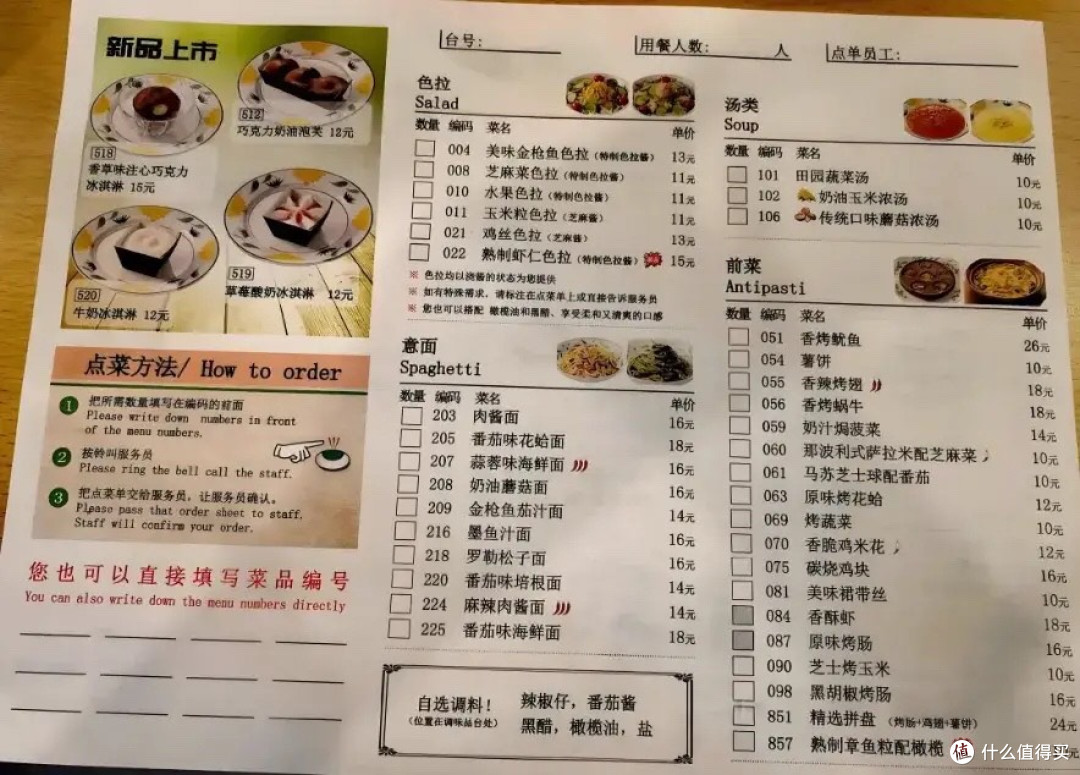 与西贝刚好相反,萨莉亚生怕你不知道它用预制菜