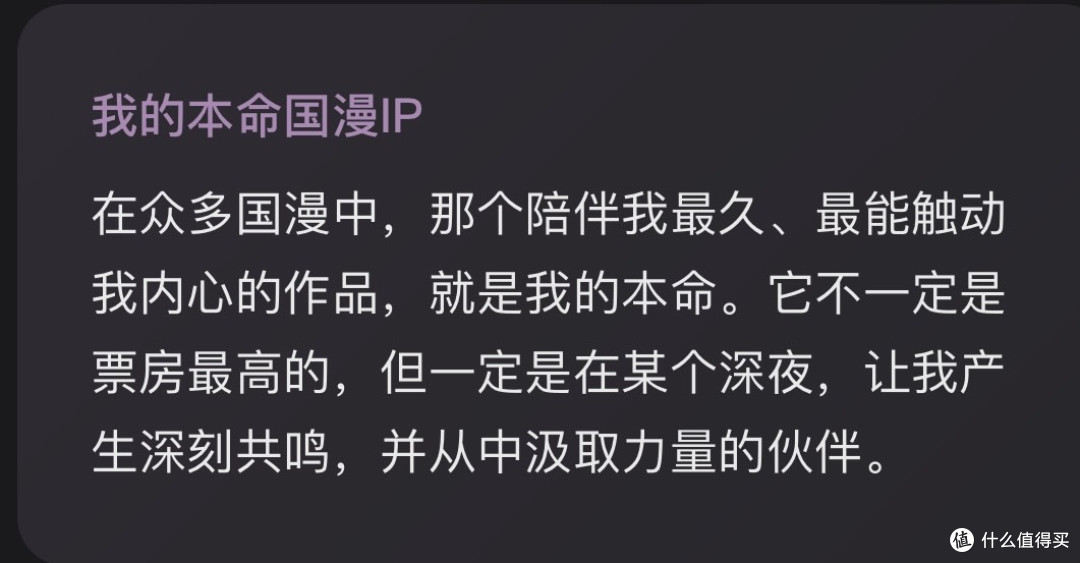 我的本命国漫IP