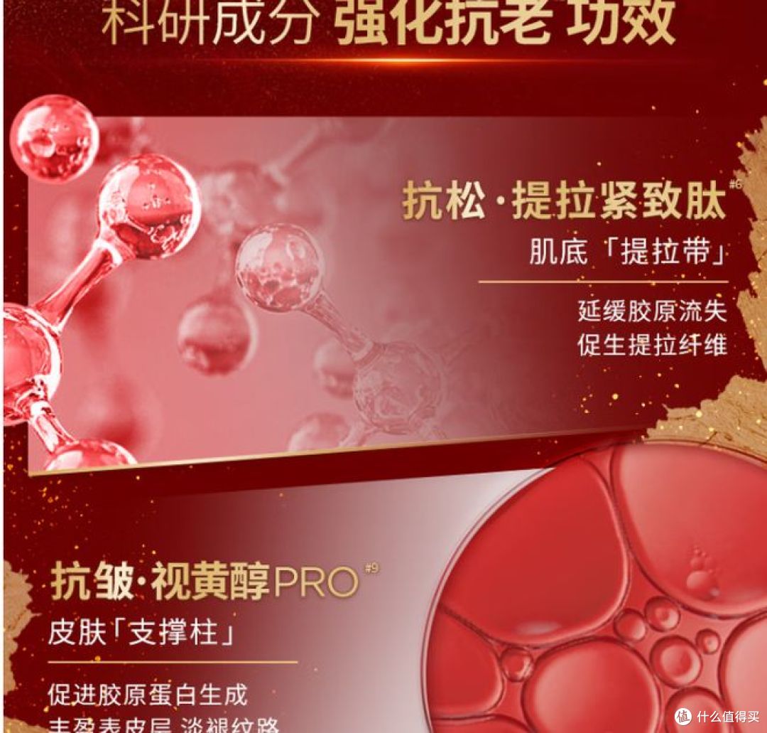 欧莱雅复颜水乳新年礼盒,抗皱补水效果受欢迎!