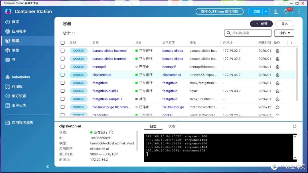 NAS部署开源神器ClipSketch AI,把视频变成可爱手绘漫画