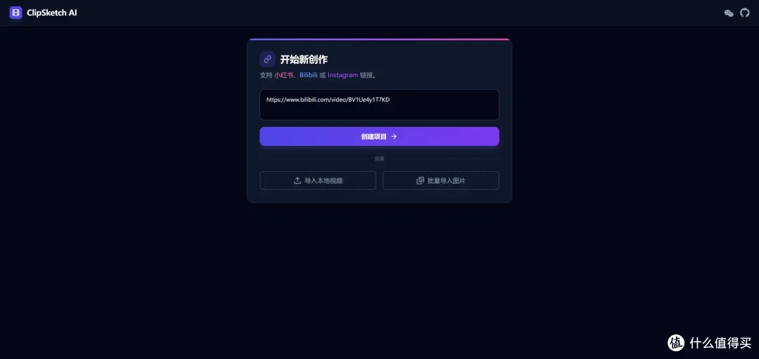 NAS部署开源神器ClipSketch AI,把视频变成可爱手绘漫画