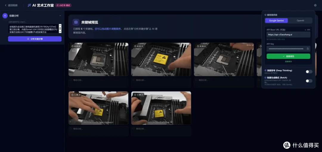 NAS部署开源神器ClipSketch AI,把视频变成可爱手绘漫画