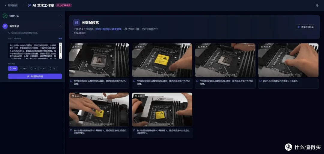 NAS部署开源神器ClipSketch AI,把视频变成可爱手绘漫画