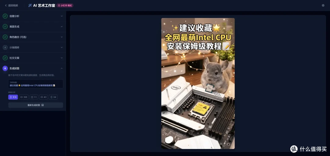NAS部署开源神器ClipSketch AI,把视频变成可爱手绘漫画