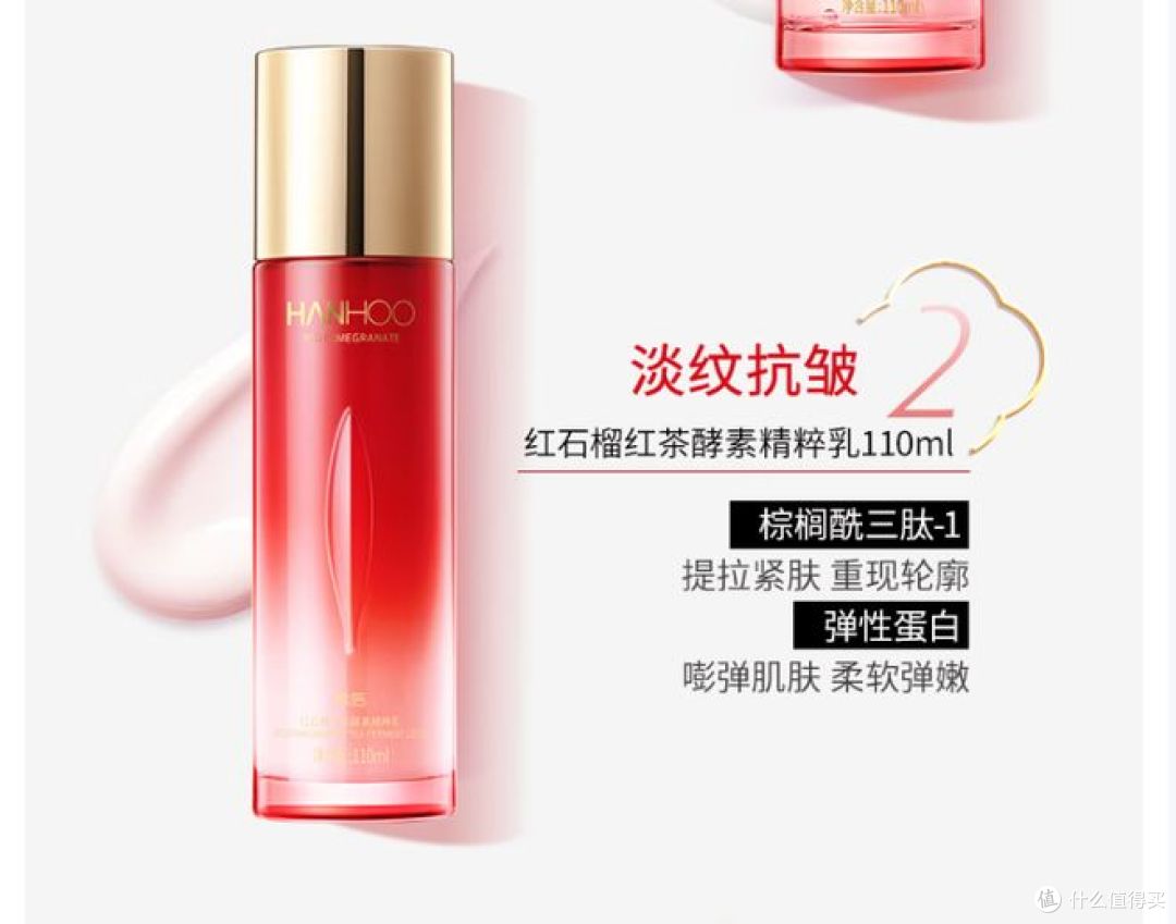 韩后红石榴酵素水乳面霜三件套,水润紧致肌肤!