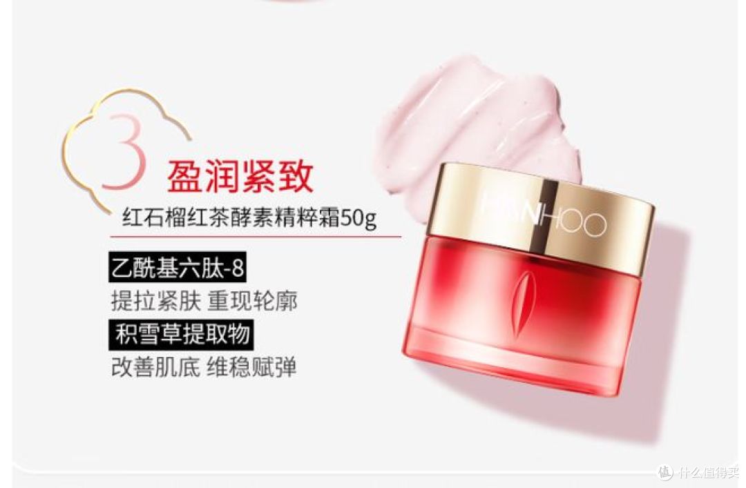 韩后红石榴酵素水乳面霜三件套,水润紧致肌肤!