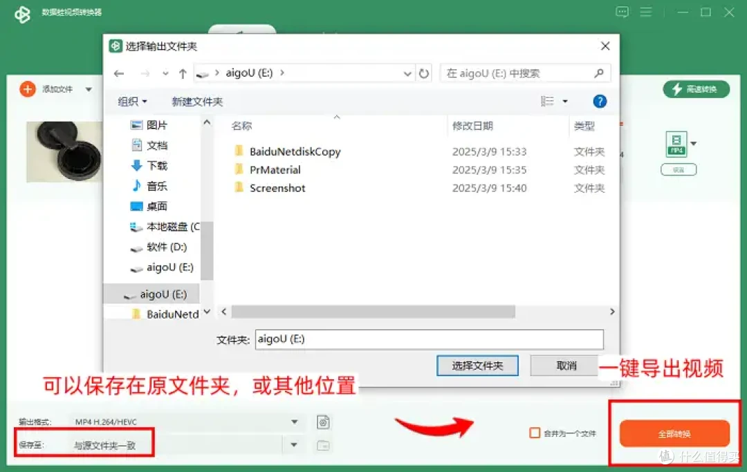 独家秘籍,视频格式如何转换?9个工具 + 1分钟快捷转换