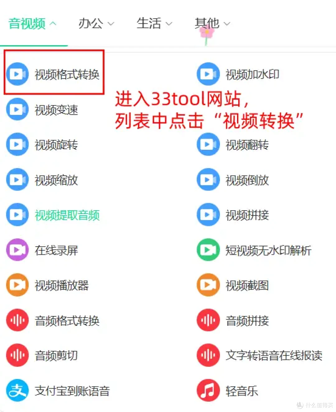 独家秘籍,视频格式如何转换?9个工具 + 1分钟快捷转换