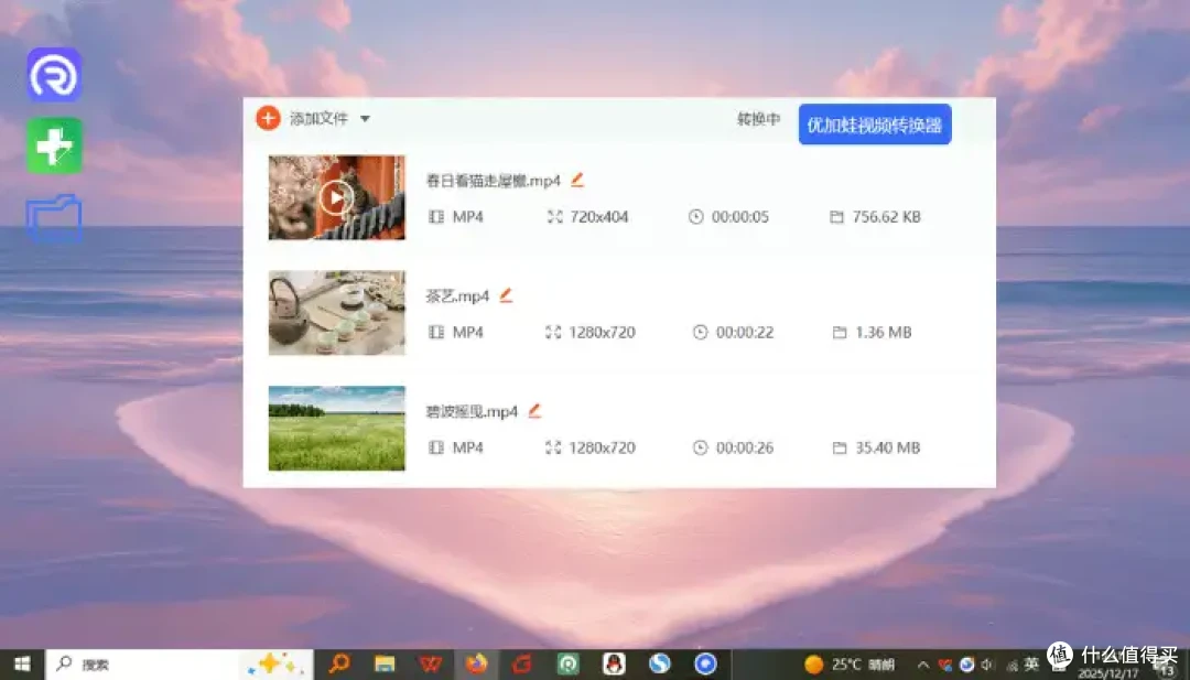 2026 专业视频格式转换软件,7个软件,一站式快捷转换