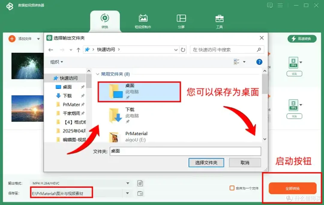 效率党福音!视频怎么改成mp4格式?精选10个工具