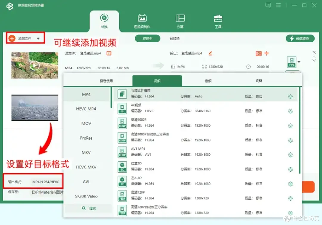 效率党福音!视频怎么改成mp4格式?精选10个工具