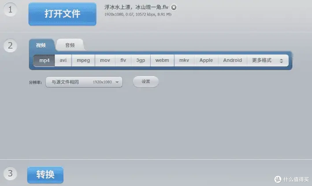 效率党福音!视频怎么改成mp4格式?精选10个工具