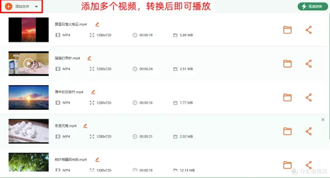 效率党福音!视频怎么改成mp4格式?精选10个工具