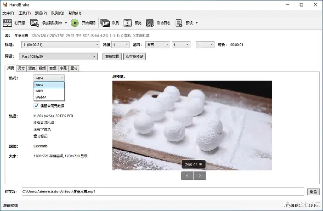 效率党福音!视频怎么改成mp4格式?精选10个工具