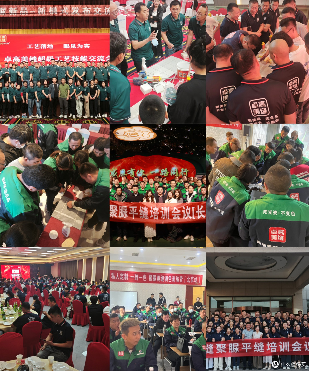 不变色的美缝,就选卓高!