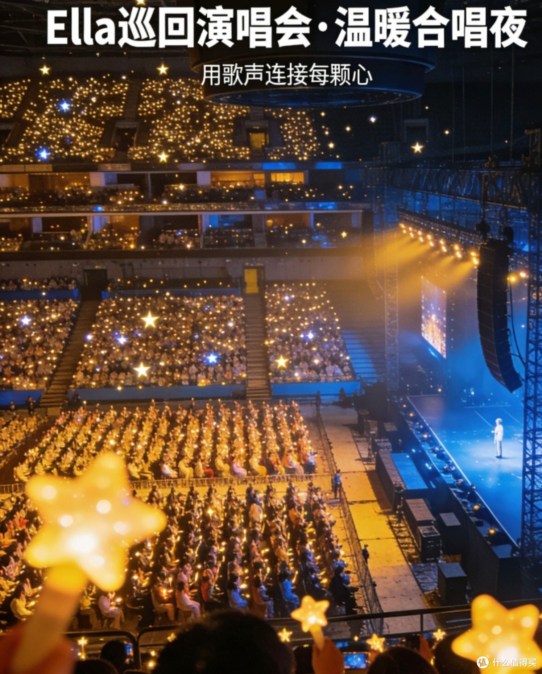 青春回忆:Ella演唱会现场