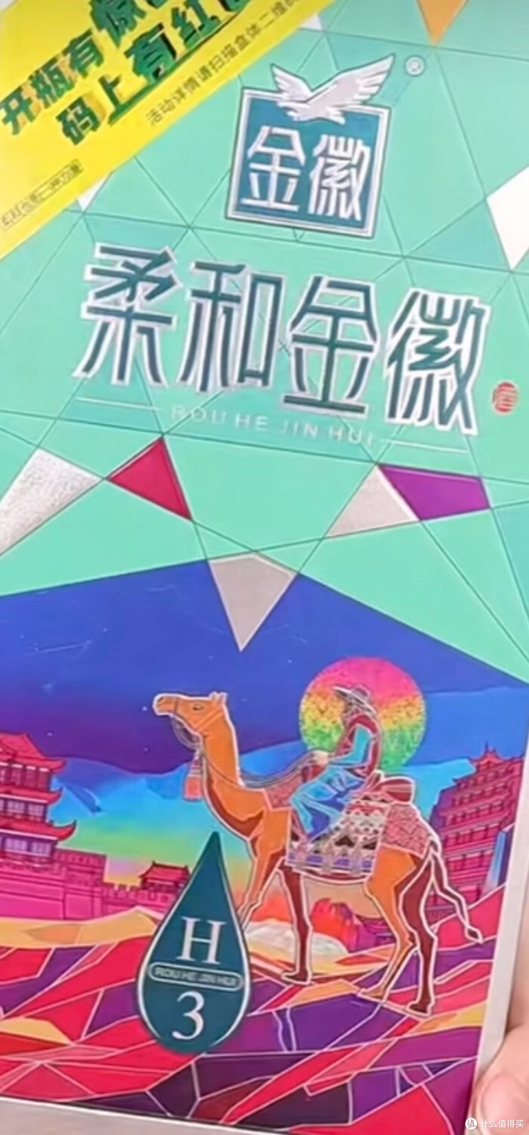 2025年金徽酒:囤货与便携的完美结合