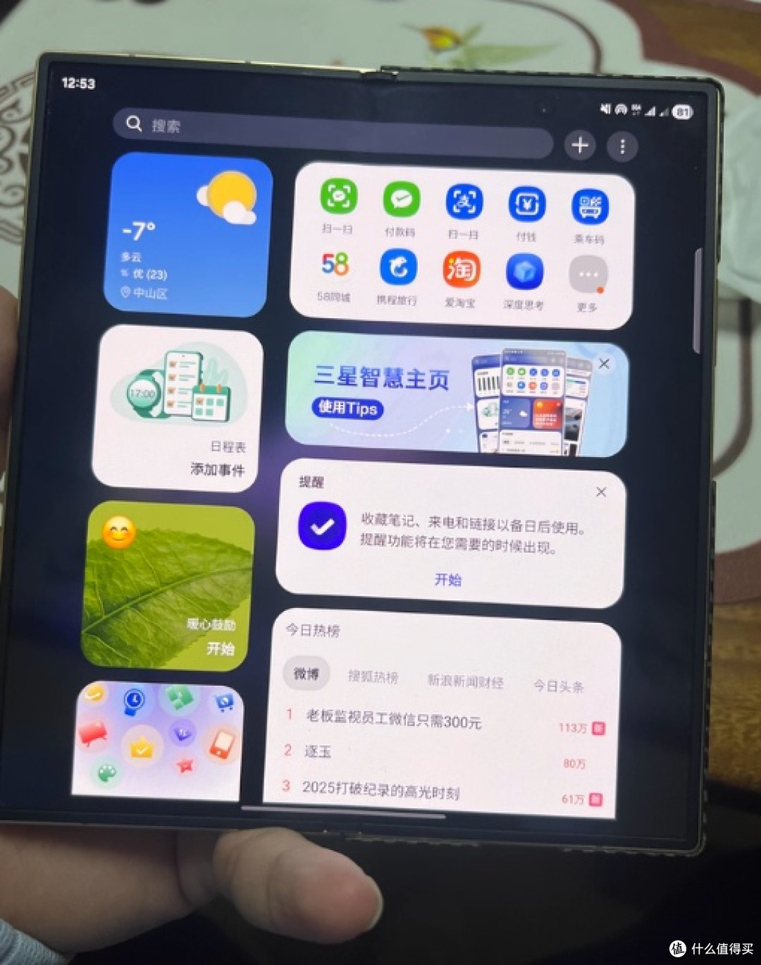 三星W26心系天下|折叠屏界的“尊奢天花板”,商务人直接锁死