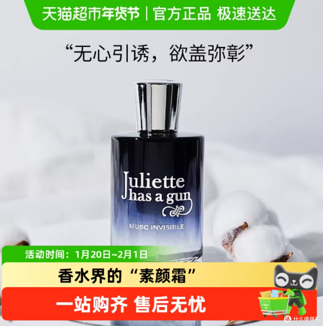 佩枪朱丽叶MUSC隐衫之欲香水女生送礼小众持久