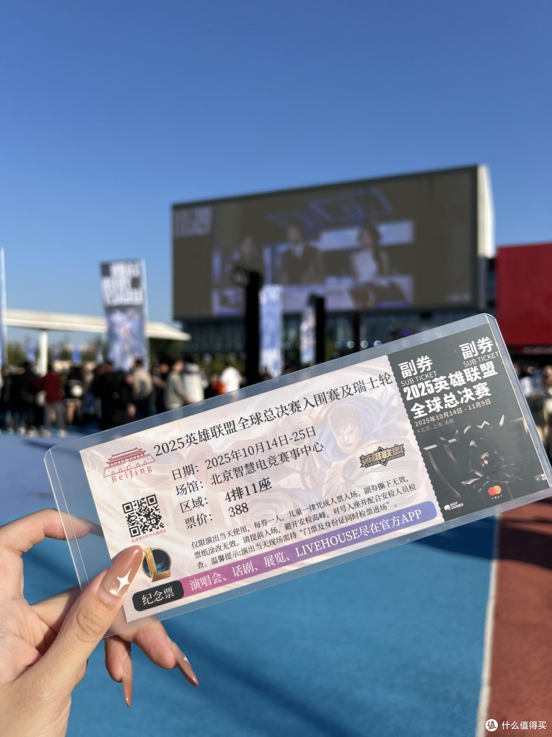 IG夺冠现场观赛回忆录