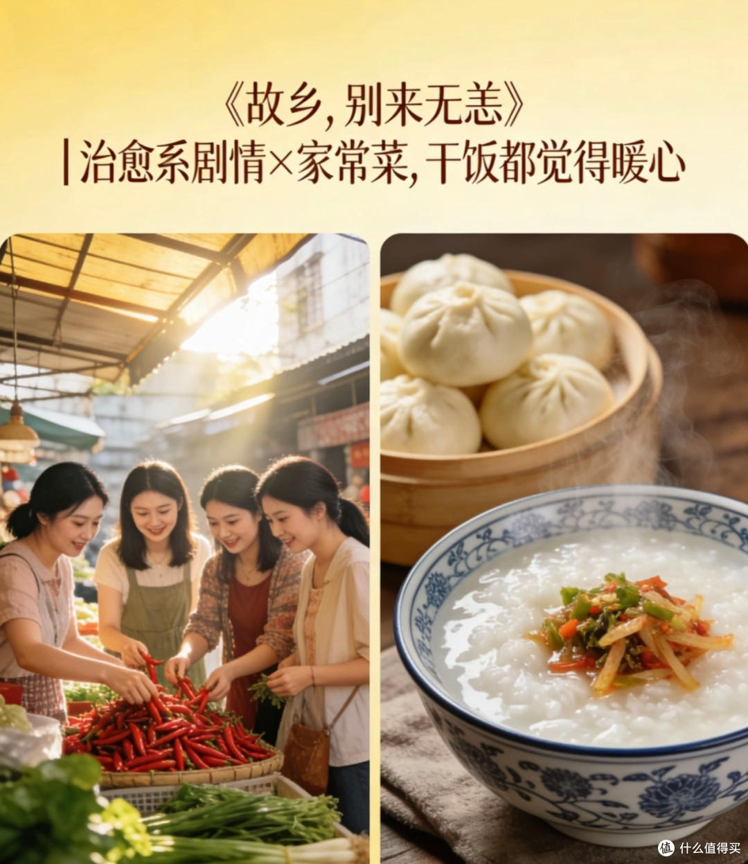 国产好剧推荐:干饭追剧两不误