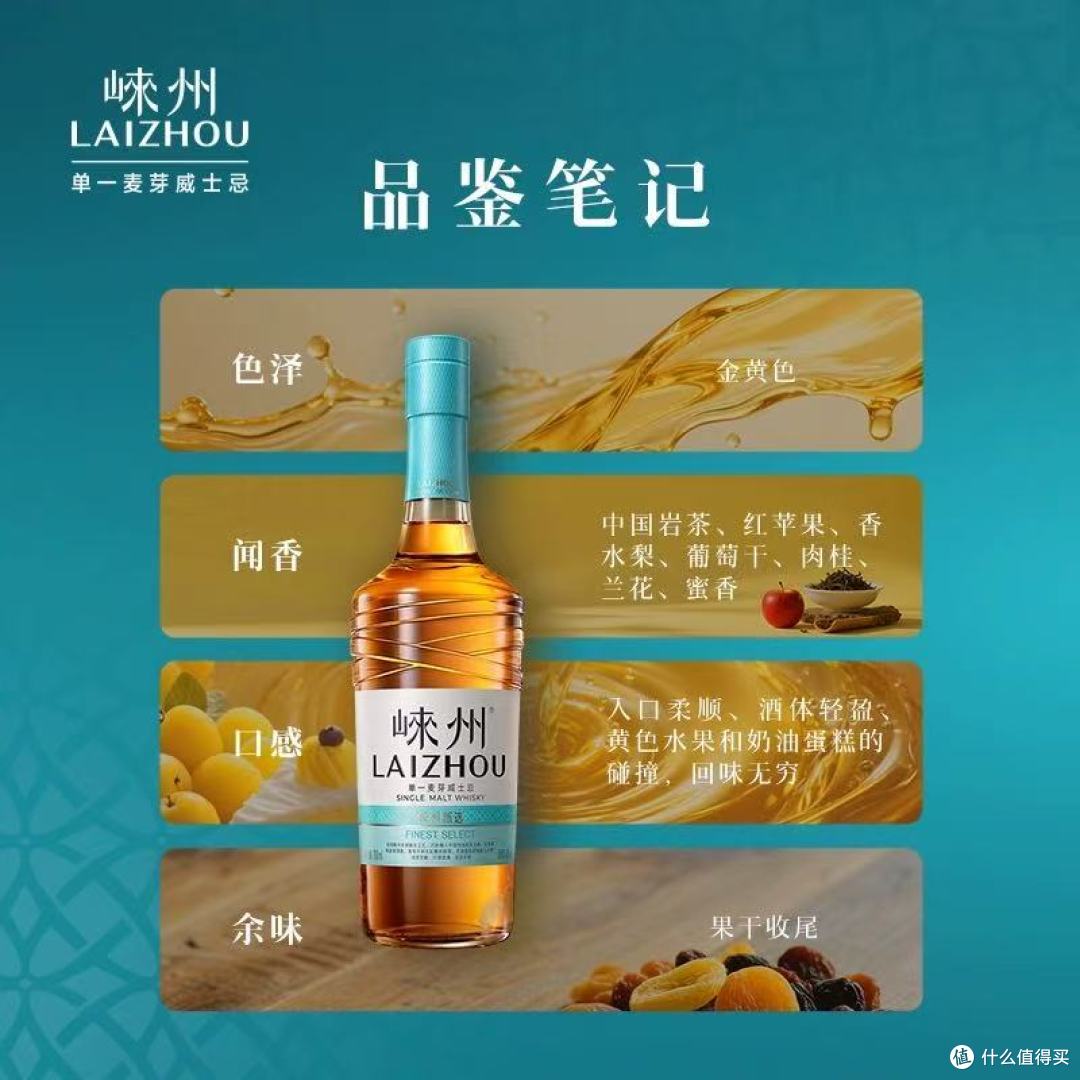 国产威士忌封神!崃州多桶融合直接焊在我的酒柜✨