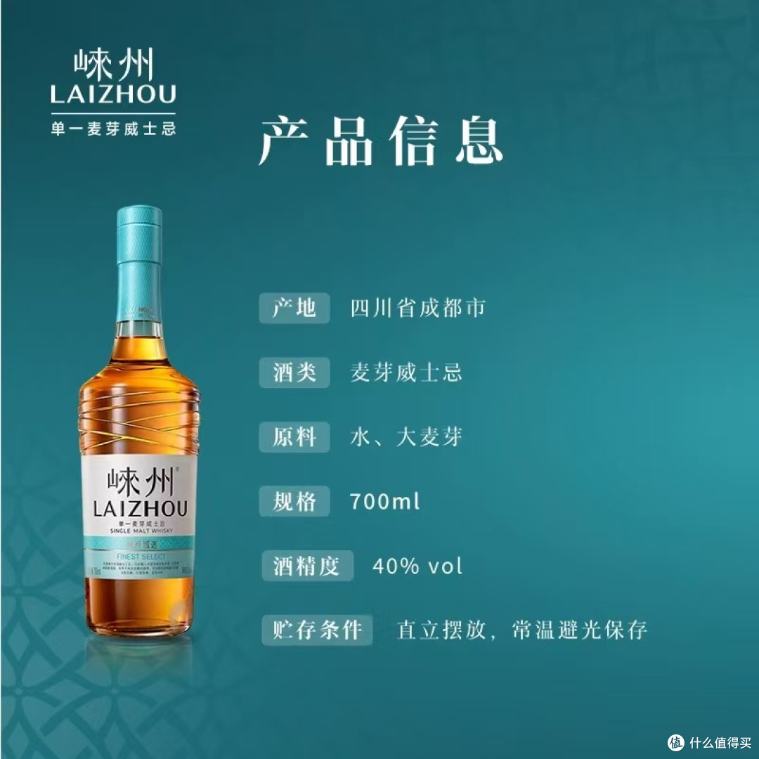 国产威士忌封神!崃州多桶融合直接焊在我的酒柜✨