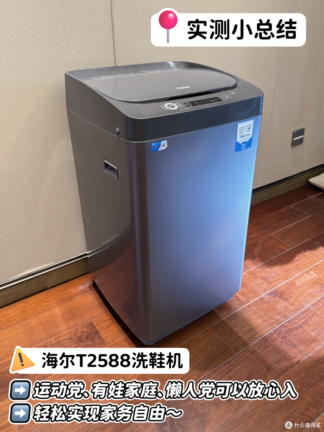 海尔全自动2588洗鞋机多用途 低至1099元