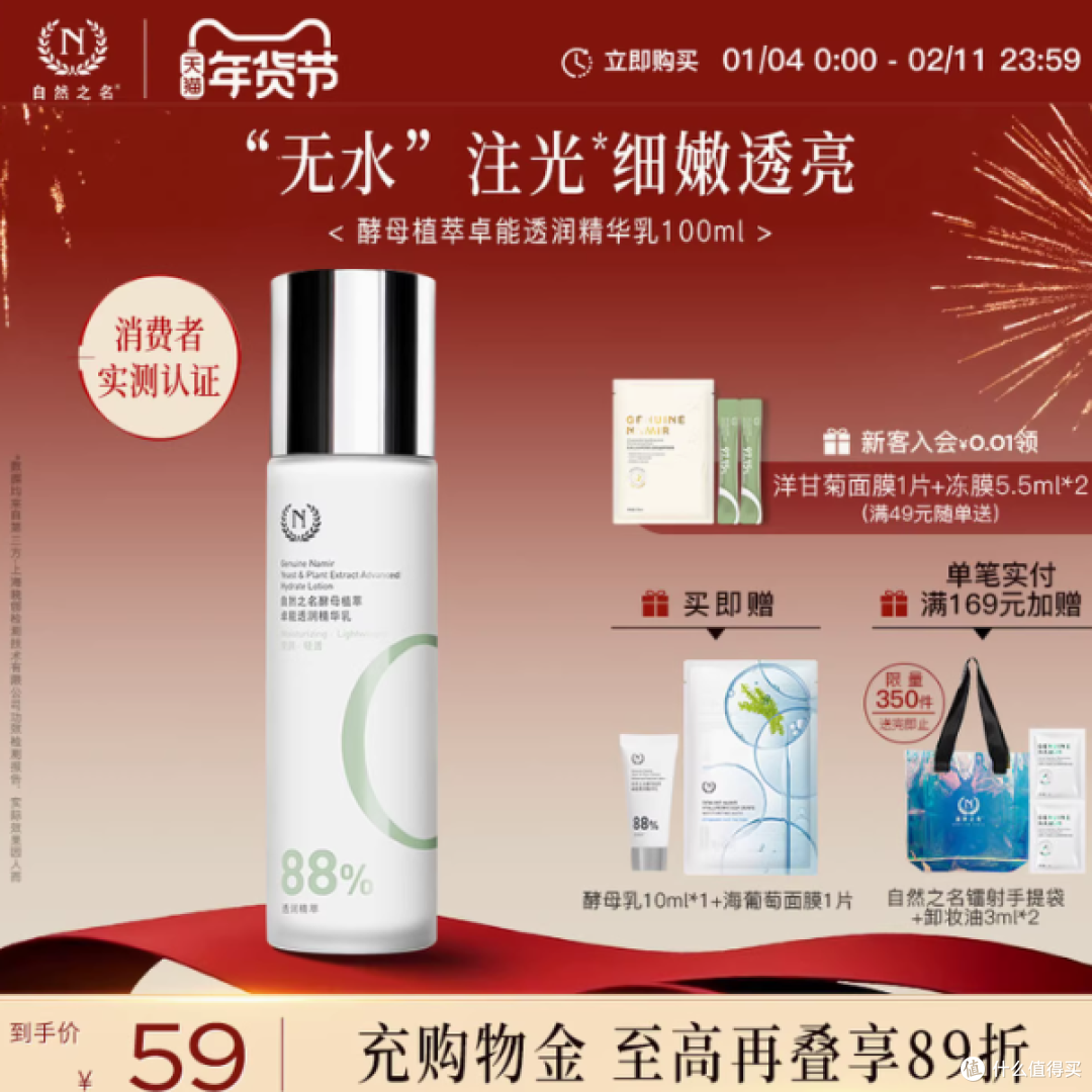 学生党本命乳液！自然之名酵母乳，百元get水润嫩肌