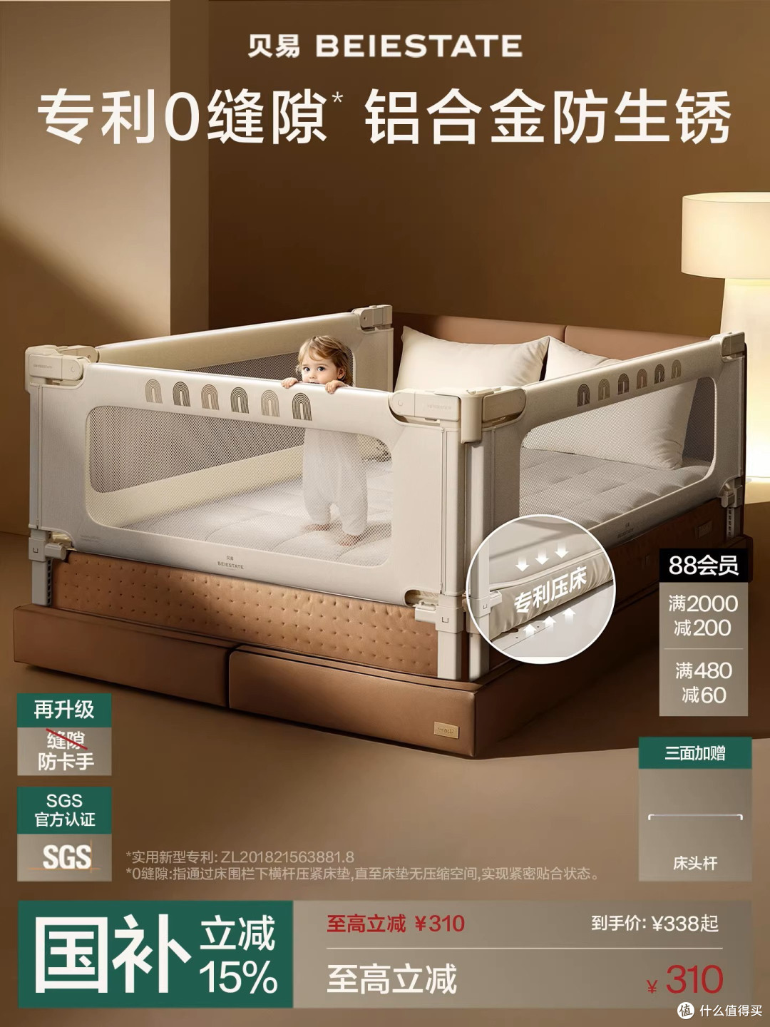 贝易床围栏
