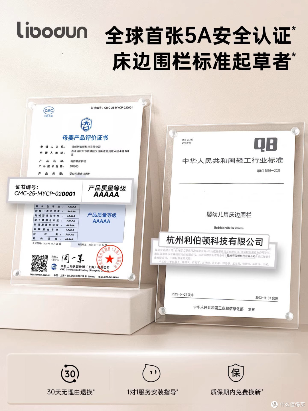 利伯顿5A证书和围栏标准起草单位