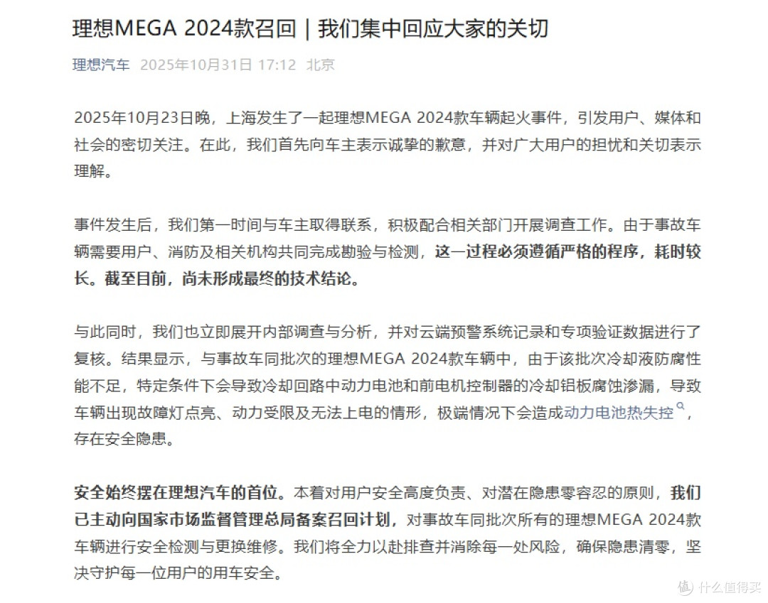 从销冠到掉队:押注L9,救得了跌出前三的理想吗?