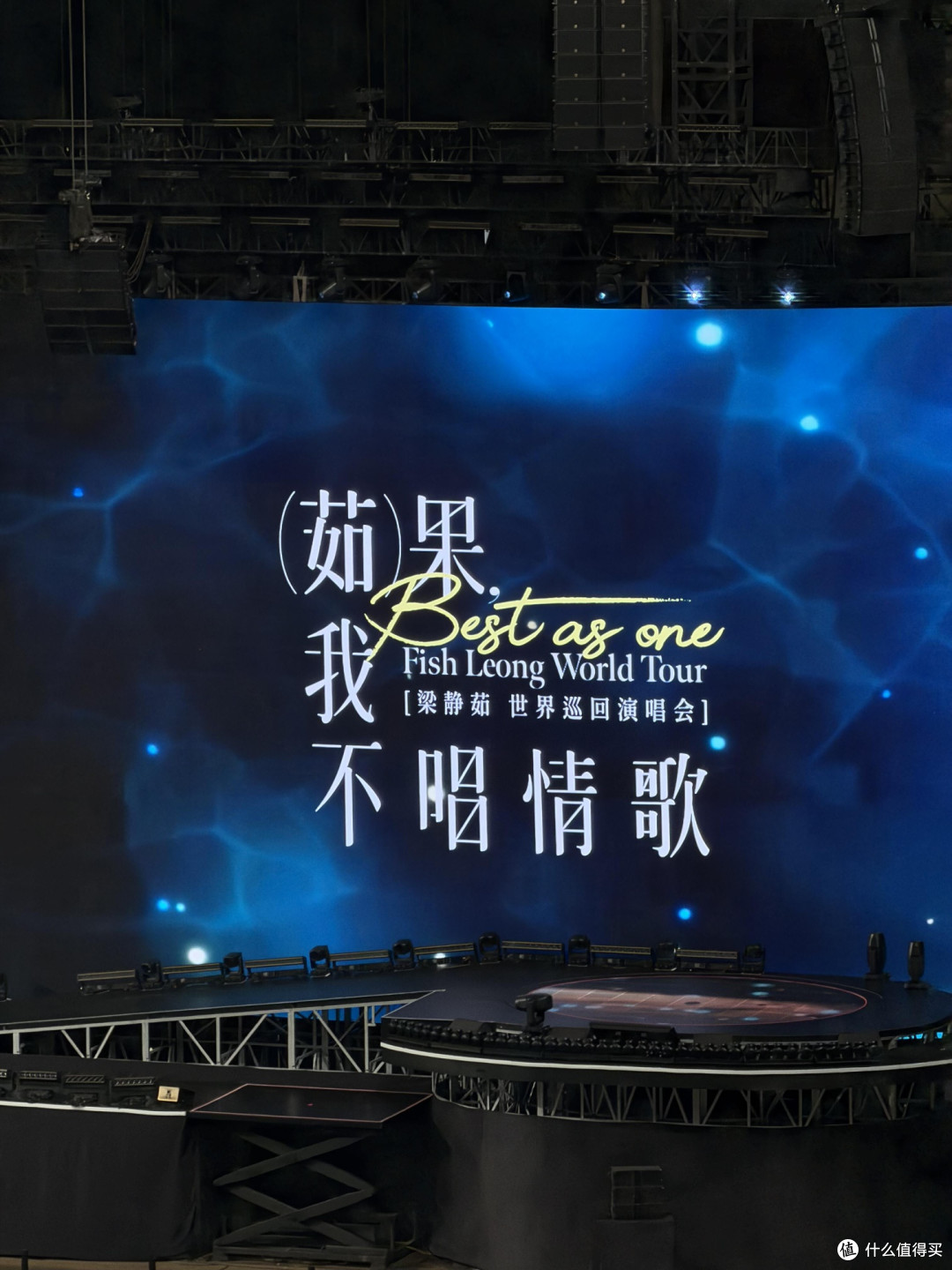 台北雨夜:梁静茹演唱会的青春朝圣